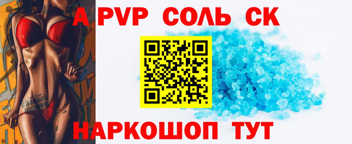 Alpha PVP мука Гай