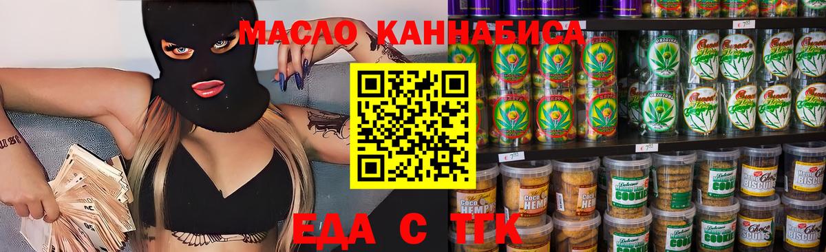 Cannafood конопля Гай