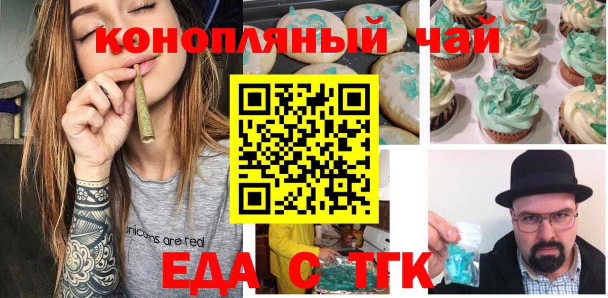 Гай  Cannafood конопля  Вход с VPN 