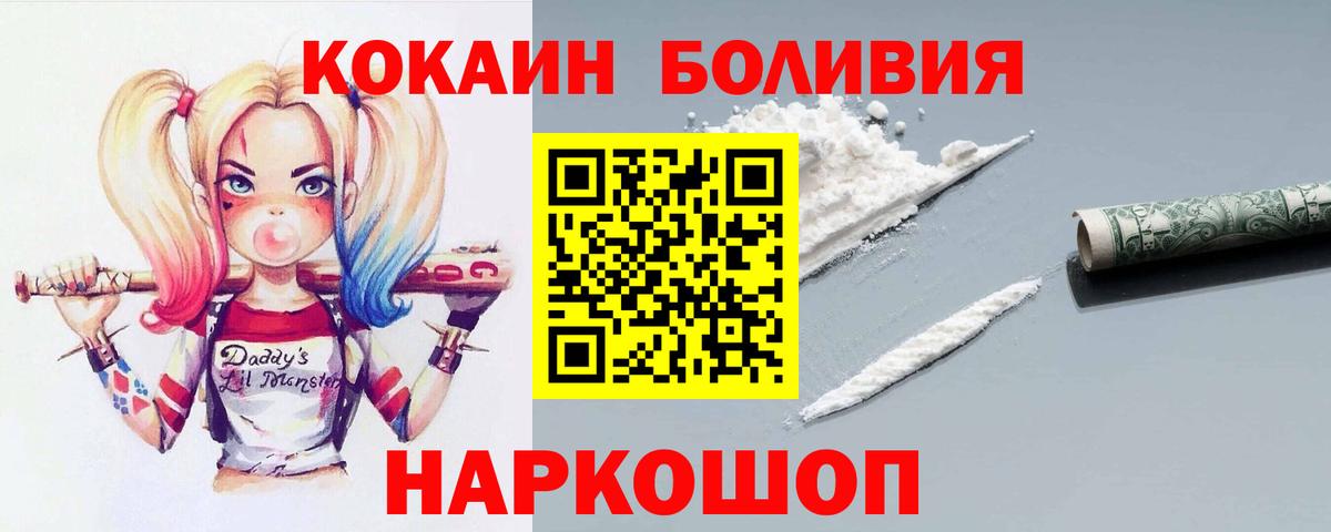 КОКАИН 97%  Кокаин Колумбийский  где купить   Кокаин  Вход с VPN  Гай 