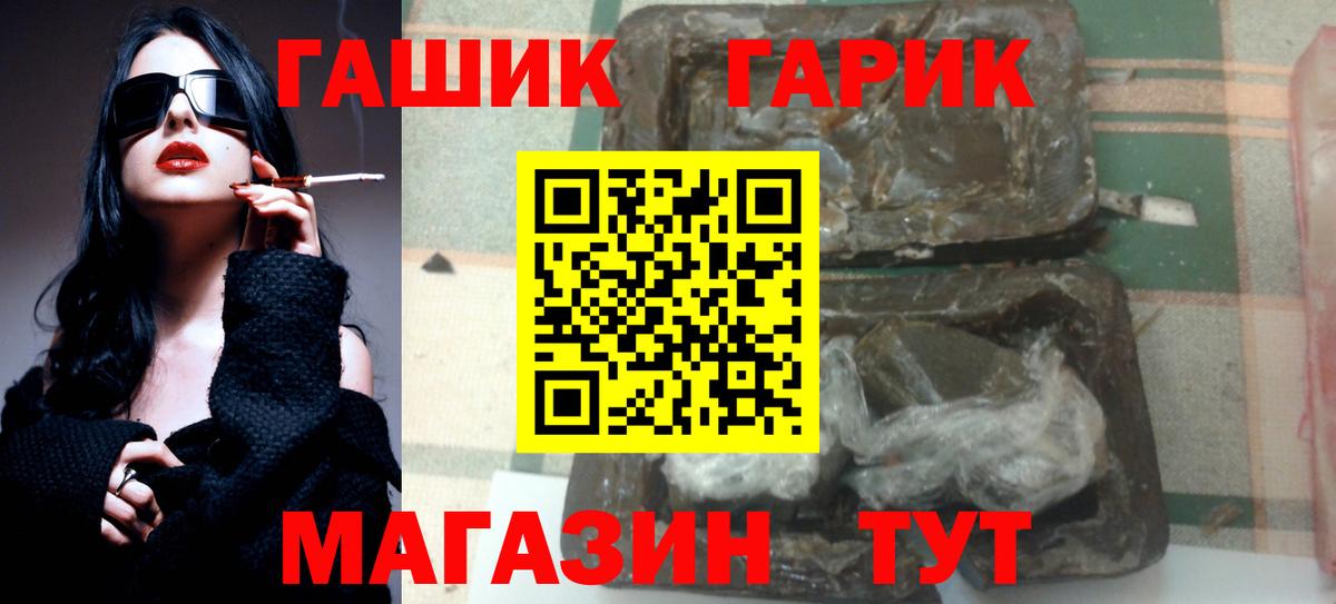 ГАШ хэш Гай