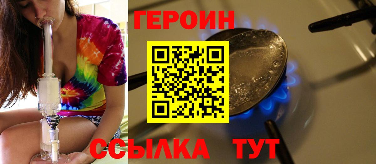 Гай  Героин  Вход с VPN  ГЕРОИН Heroin 