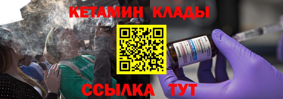 Гай  КЕТАМИН VHQ  Вход с VPN  КЕТАМИН ketamine 