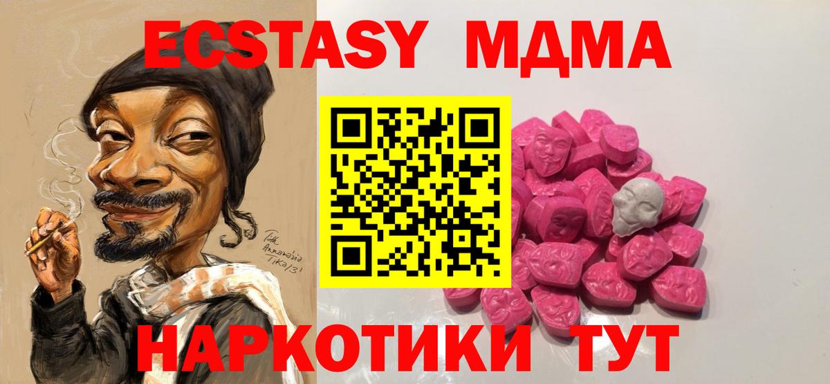 MDMA молли  MDMA кристаллы  Гай  МДМА  Вход с VPN 