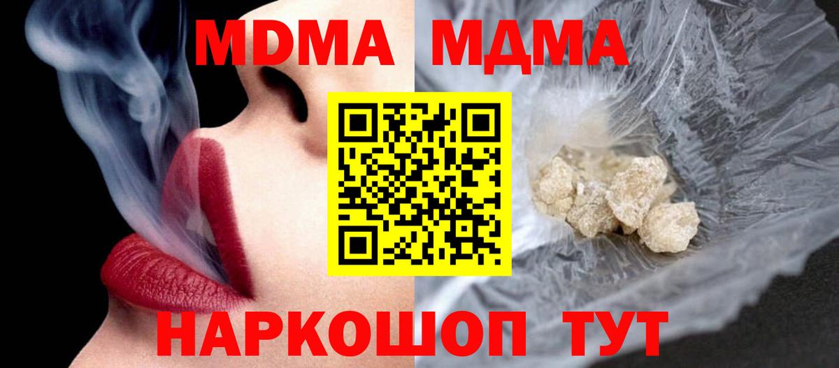 МДМА кристаллы Гай