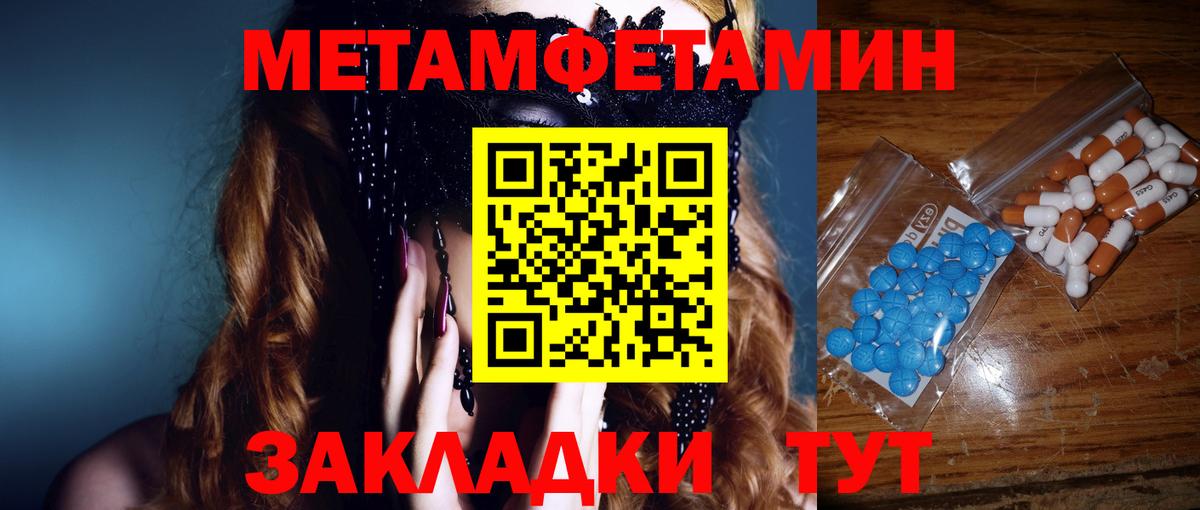 Метамфетамин  Первитин Methamphetamine  Вход с VPN  Гай 