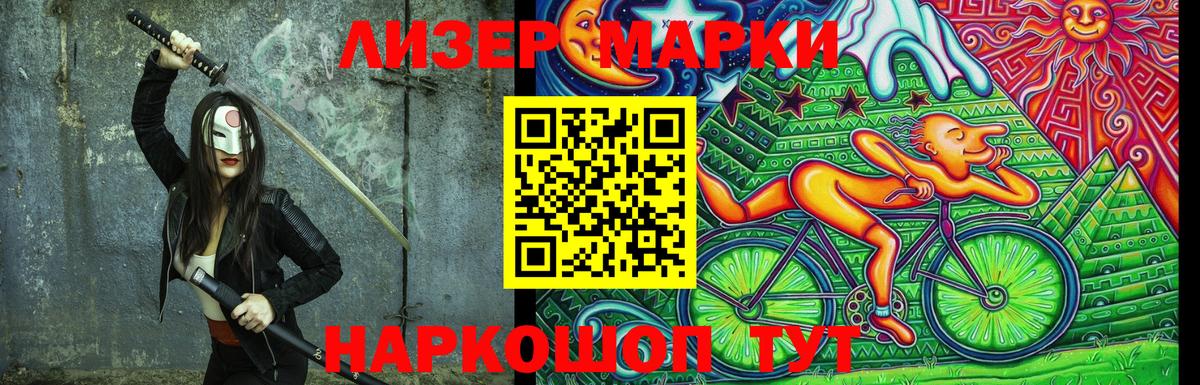 Гай  Наркотические марки 1500мкг  Наркотические марки 1500мкг  Вход с VPN 